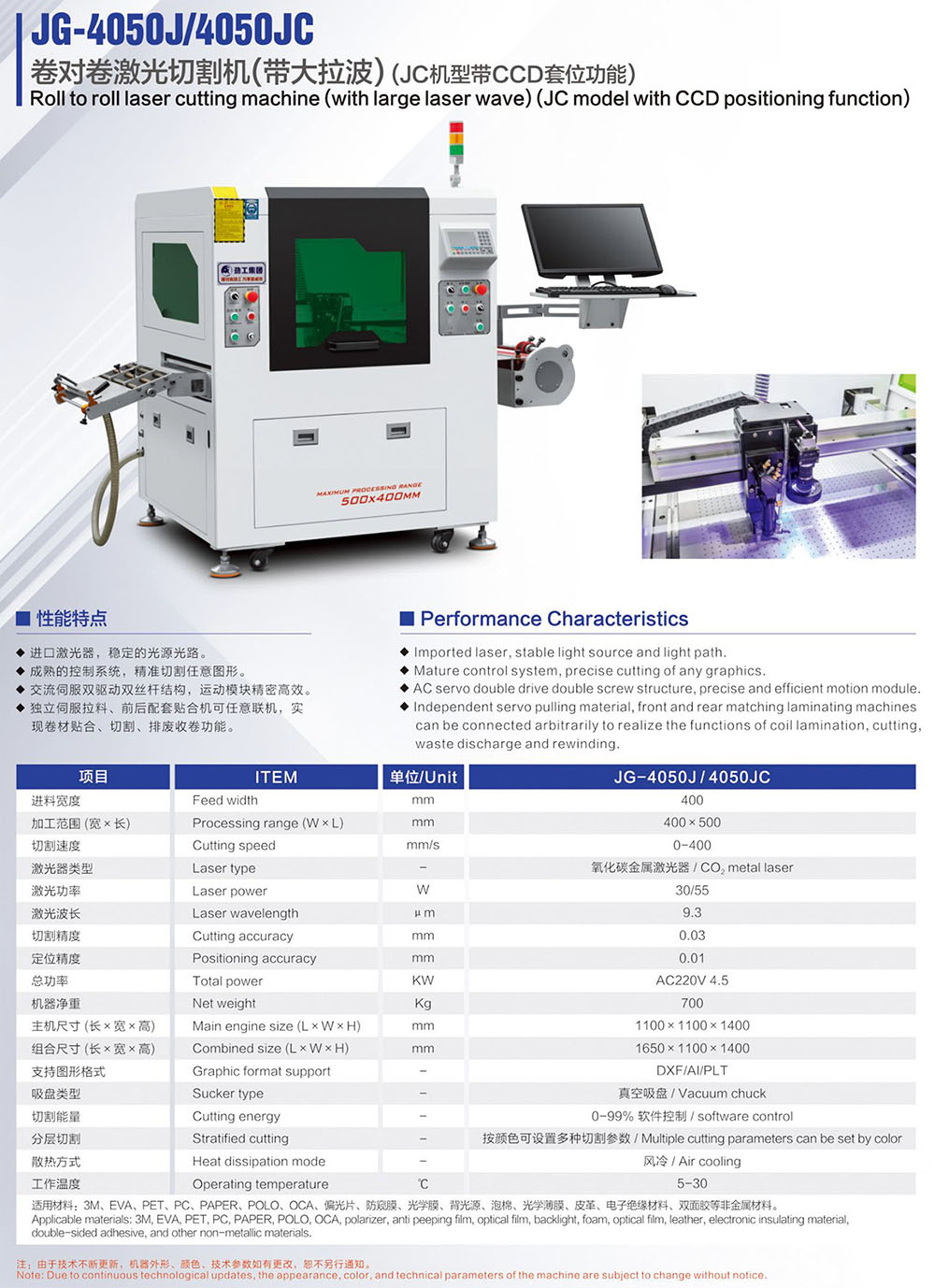画册230424-19 JG-4050J 4050JC 卷对卷天行官方网站_天行（中国）股份有限公司.jpg
