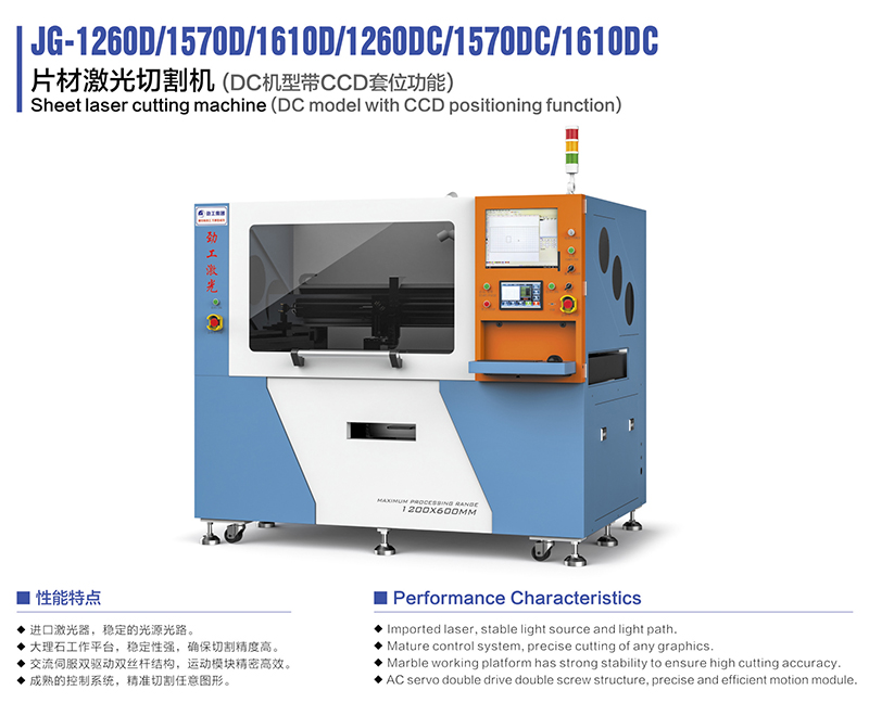 JG-12600 1570D 16100 片材天行官方网站_天行（中国）股份有限公司.JPG